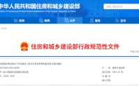 住房和城鄉(xiāng)建設(shè)部關(guān)于印發(fā) 建設(shè)工程企業(yè)資質(zhì)管理制度改革方案的通知