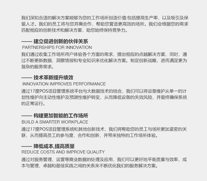 智慧的解決方案：創(chuàng)新轉型