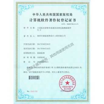 大型機房排管布線通風(fēng)系統(tǒng)仿真模擬軟件