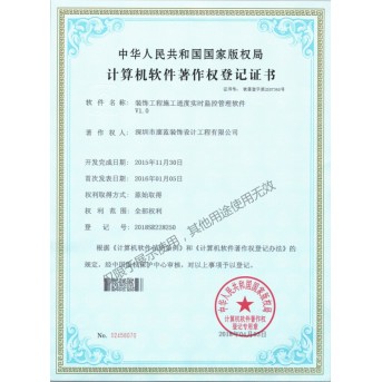 裝飾工程施工進度實時監(jiān)控管理軟件